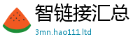 新澳门天天免费精准大全谜语由管家婆中特王中王
